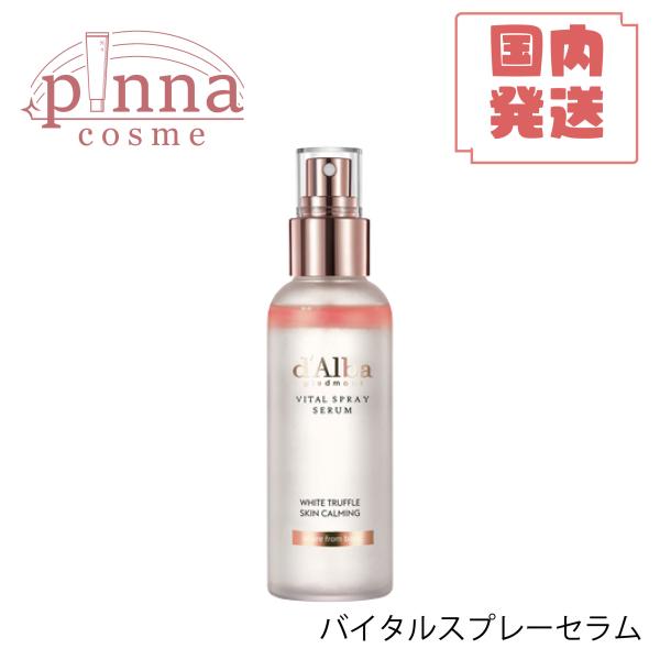 pinnacosme_dalba-serum8753_2_d_20240711164433