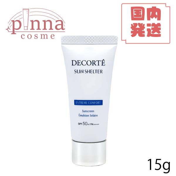 コスメデコルテ ホワイトロジスト 【 お試しサイズ 】COSME コスメデコルテ ホワイトロジスト 【 お試しサイズ 】COSME