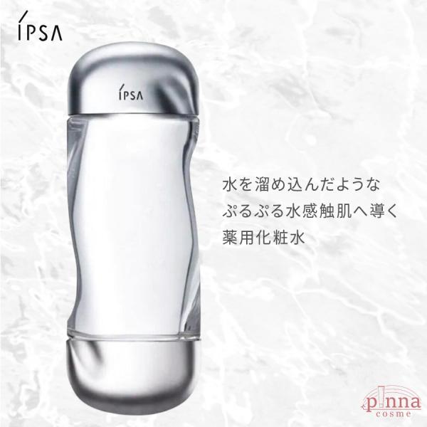 pinnacosme_ipsa-2526_1_d_20250324164916