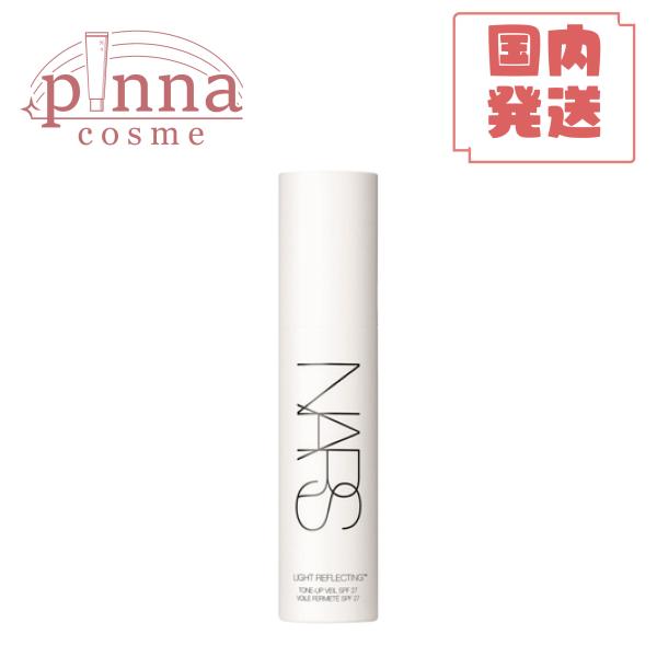NARS ライトリフレクティング トーンアップヴェール SPF 27 30mL ライトリフレクティング トーンアップヴェール / NARS(ナーズ