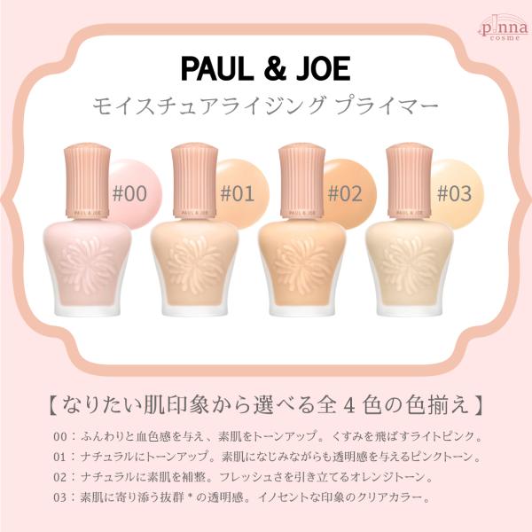 pinnacosme_paulandjoe-primer_1_d_20250711121607