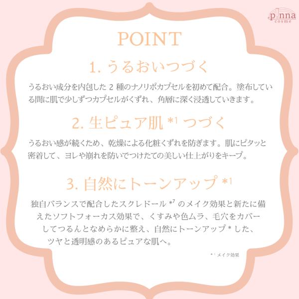 pinnacosme_paulandjoe-primer_3_d_20250711121611