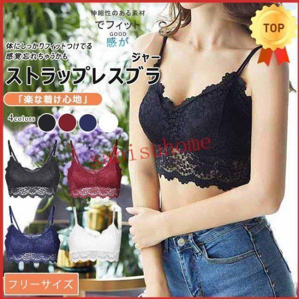 レースブラジャー キャミソール インナー レディース ノンワイヤーブラ カップ付き 下着 見せブラ ベア チューブ 肌着 調節可
