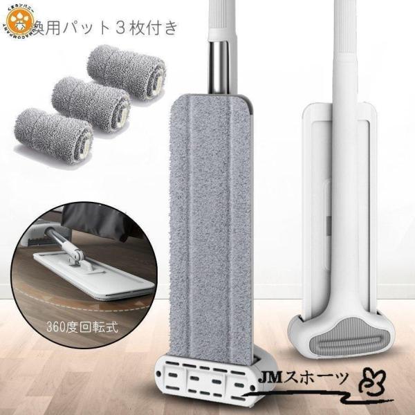 モップ　フロアモップ　回転モップ　水拭きモップ モップ　360°回転　ぞうきんモップ 床保護 掃除用品 替えパッド3枚 丸洗い可能