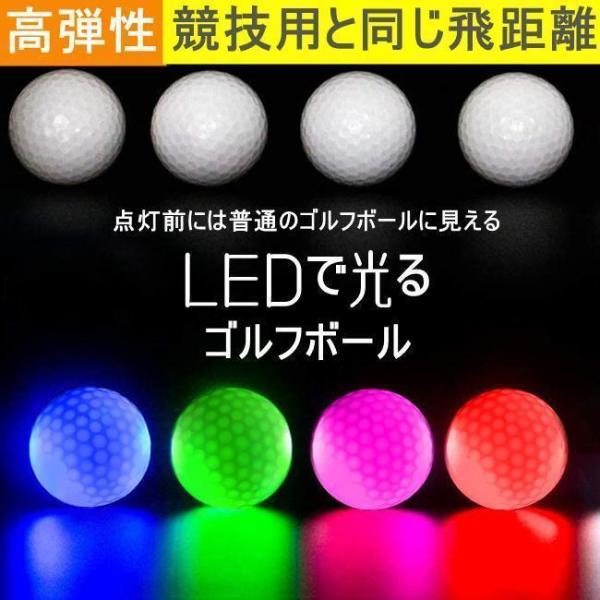 期間 オススメ無料 ゴルフボール セット販売 衝撃センサーボール　フラッシュボール 高弾性 ナイトゴルフ 練習ボール 夜間練習