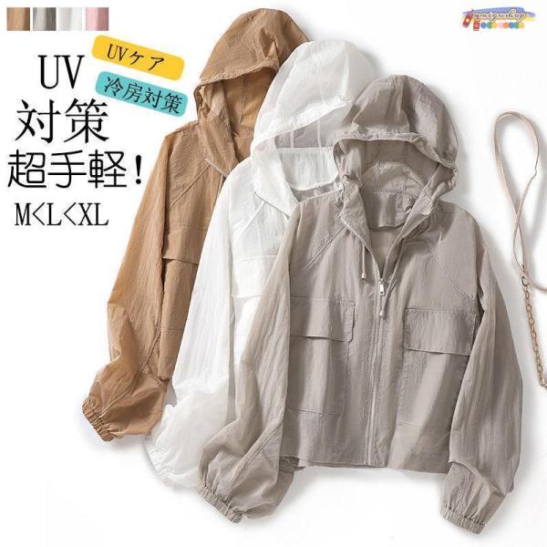 uvカット パーカー レディース 春夏 カーディガン ショート丈 薄手 涼しい アウター ライトアウター 長袖パーカー フード付き ドルマン ジャケット 羽織り 通気