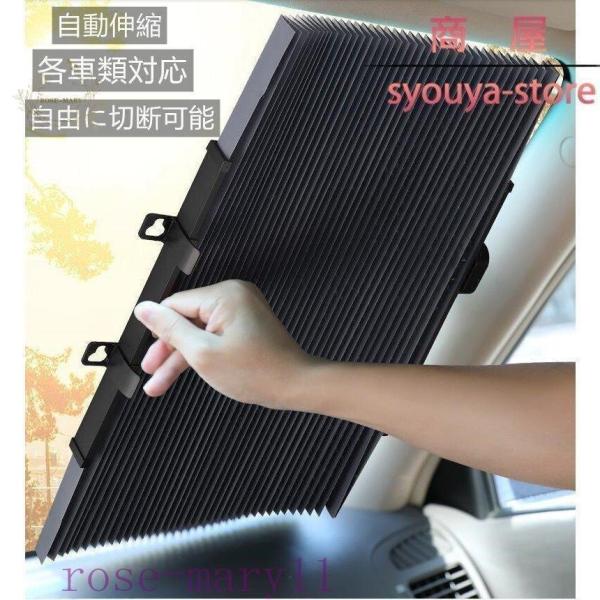 おしゃれ 車用サンシェード 自動伸縮 遮光率99% UV反射 収納簡単 猛暑対策 安全運転 強力吸盤 遮光 遮熱 紫外線対策 車中泊