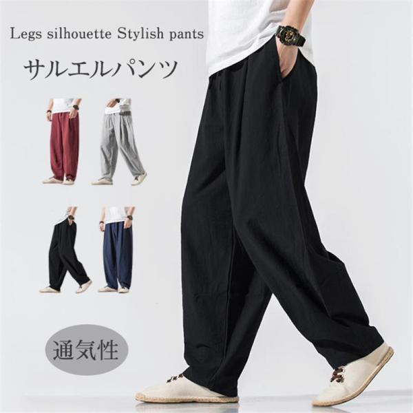 サルエルパンツ メンズ ガウチョパンツ ワイドパンツ イージーパンツ ボトムス ゆったり 脚長効果 新作 通気性 カジュアル