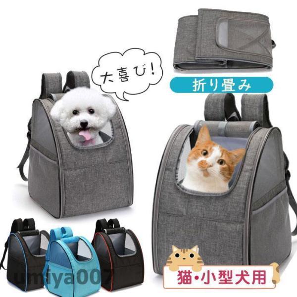 商品詳細:カラー:/A01/A02/A03/A04サイズ:/フリーサイズ【商品名】折りたたみ式 ペットキャリーバッグ【サイズ】横幅:約34cm奥行き:約28cm高さ:約42cm重さ:約0.9kg耐荷重:約8kg【内容品】・キャリーバッグ本体...