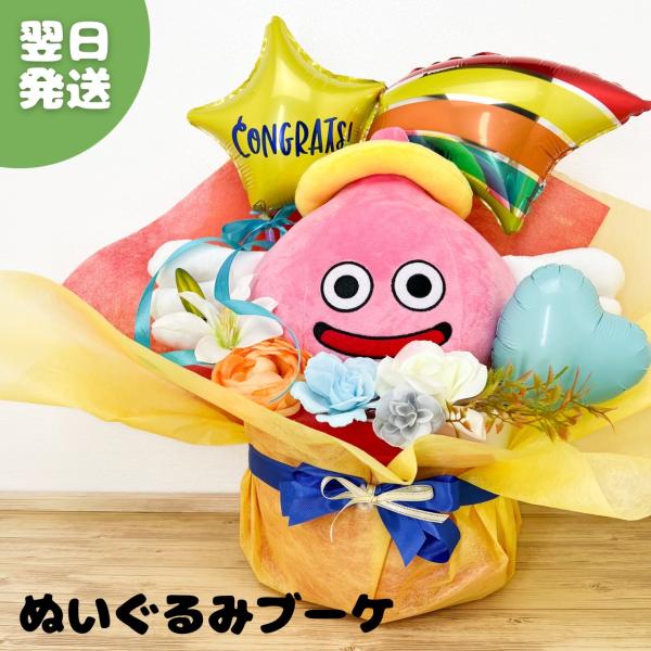 結婚式　ウェルカムドール　ドラゴンクエスト　スライム　ぬいぐるみ2体 エンゼルスライム 誕生日プレゼント 結婚祝い ウエルカムドール