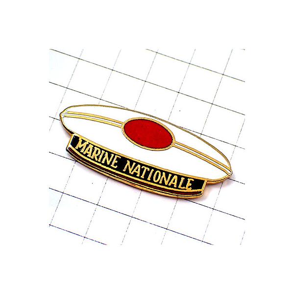 ピンバッジ・海軍マリン水兵さんの帽子ミリタリー◇フランス限定ピンズ