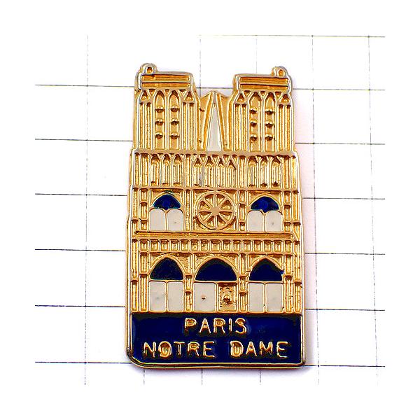 ピンバッジ・ノートルダム寺院ゴールド金色パリの観光名所 NOTRE-DAME