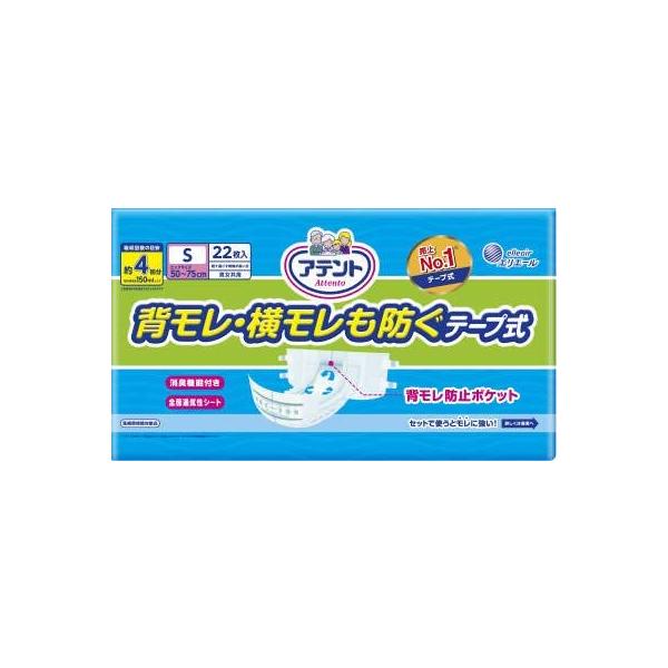 アテント消臭付テープ式背モレ横モレも防ぐS 22枚