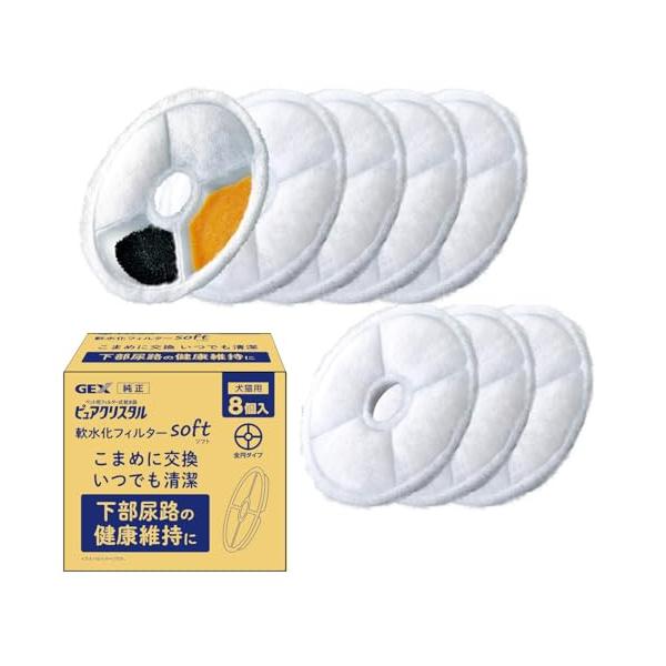 純正品 軟水化フィルター 不織布(ソフト)タイプ 全円 犬用・猫用 入 活性炭+イオニック 下部尿