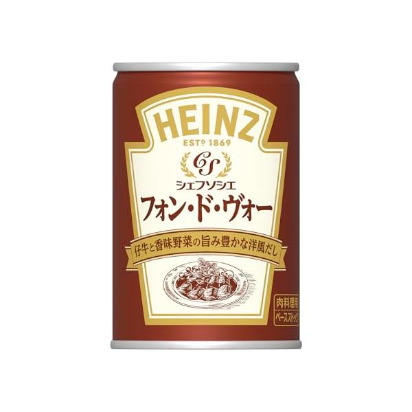 ハインツ (HEINZ) シェフソシエ フォン・ド・ヴォー 280g フォンドボー 缶