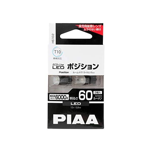 PIAA ポジション/ルーム/ドア/ライセンスプレート用 LEDバルブ T10 6000K 60lm ECO-Lineシリーズ_車検対応 2個入
