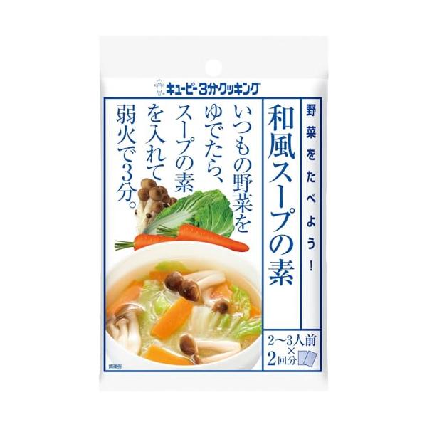 他サイト： キユーピー 3分クッキング 野菜をたべよう 和風スープの素 (30g×2)×8袋の商品画像