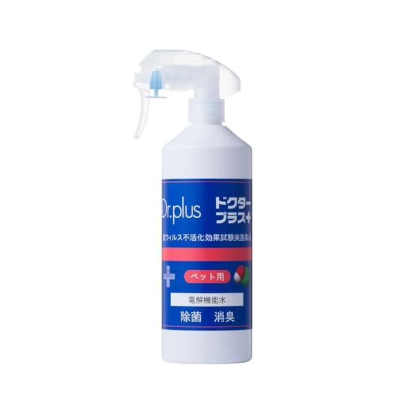 ドクタープラス ペット用本体(スプレー)