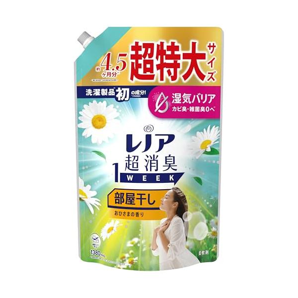 レノア 超消臭1WEEK 柔軟剤 部屋干し おひさまの香り 詰め替え 1380mL
