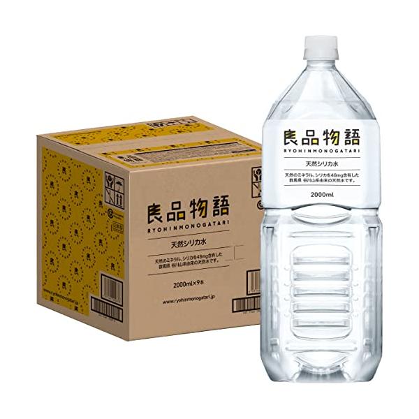 他サイト： 良品物語 天然シリカ水 2L ×9本 ナチュラルミネラルウォーター 天然水 サルフェート 軟水の商品画像