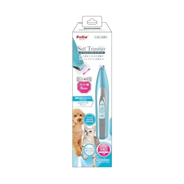 ペティオ (Petio) Self Trimmer コードレスバリカン 犬・猫用 ディテール
