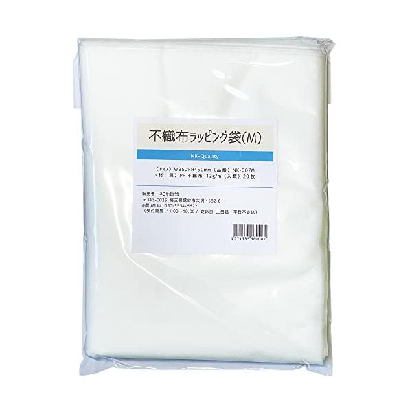 他サイト： NK-Quality 不織布ラッピング袋 20枚セット (Mサイズ) W35cm×H45cm 収納 衣類カバー 靴バッグ 保管袋 衣類収納 収納の商品画像