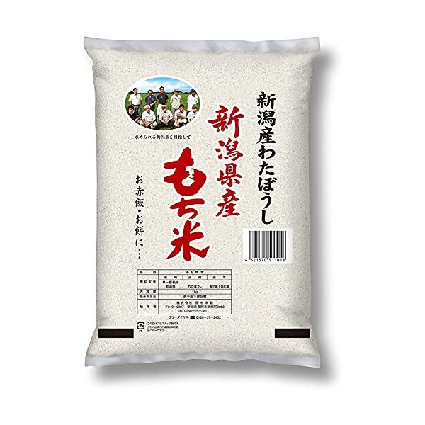 他サイト： もち米 新潟県産 わたぼうし 1kg 令和7年産の商品画像