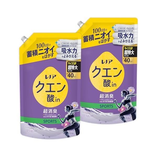 レノア クエン酸in 超消臭 衣類のすすぎ消臭剤 SPORTS リフレッシュリリーの香り 詰め替え 1110mL×2袋