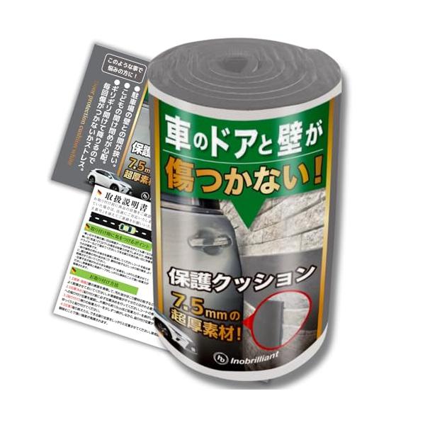 駐車場 クッション 超厚7.5mm クッションガード住宅外壁職人監修 ドア傷防止プロテクター傷防止 車庫 車 ドアガード