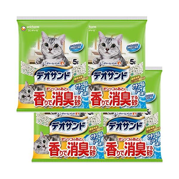 しっかり固まるデオサンド 香りで消臭する砂 ナチュラルソープの香り 20L（5L×4個） 猫砂 鉱物タイプ  瞬間消臭