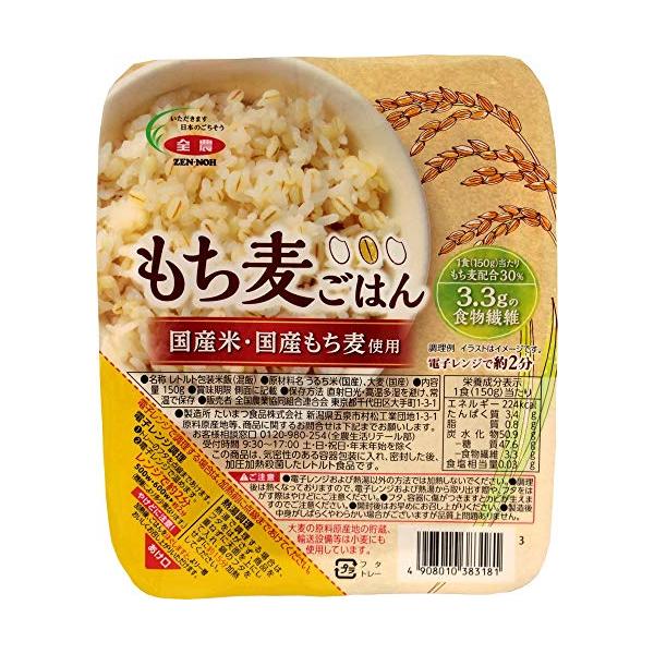他サイト： パールライス 全農 国産米・国産もち麦使用 もち麦ご飯 150g×24Pの商品画像