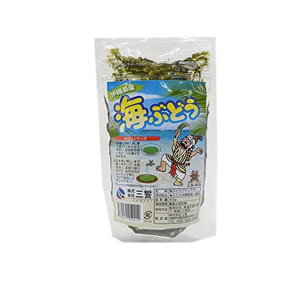 他サイト： 沖縄県産 海ぶどう 50g（タレ付き）株式会社三誓の商品画像