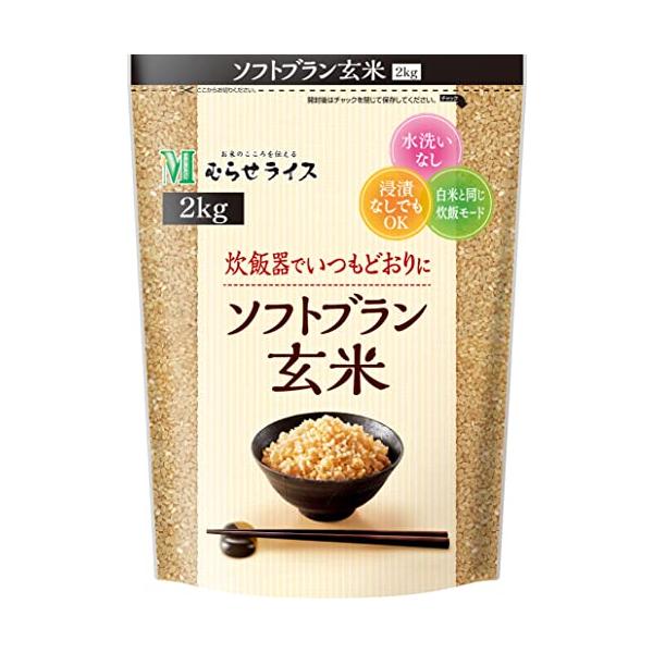 むらせライス ソフトブラン玄米 2KG