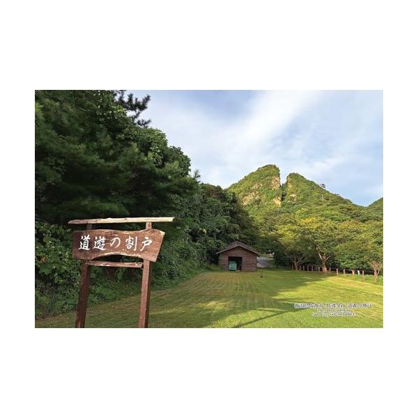 キューティーズ 300ピース ジグソーパズル 日本の都市53 新潟県佐渡市「佐渡金山 道遊の割戸」 (26x38cm)