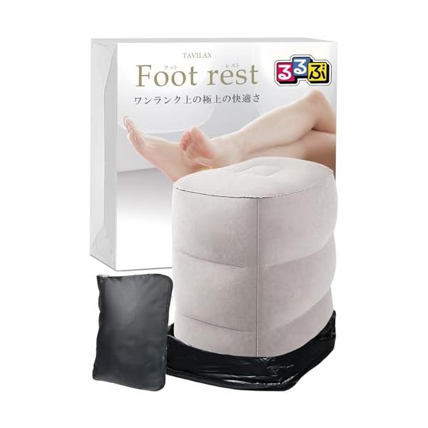 他サイト： TAVILAX フットレスト 飛行機 るるぶ掲載＆現役CA監修 快適グッズ 車 足枕 足置き 車中泊マット (グレー)の商品画像