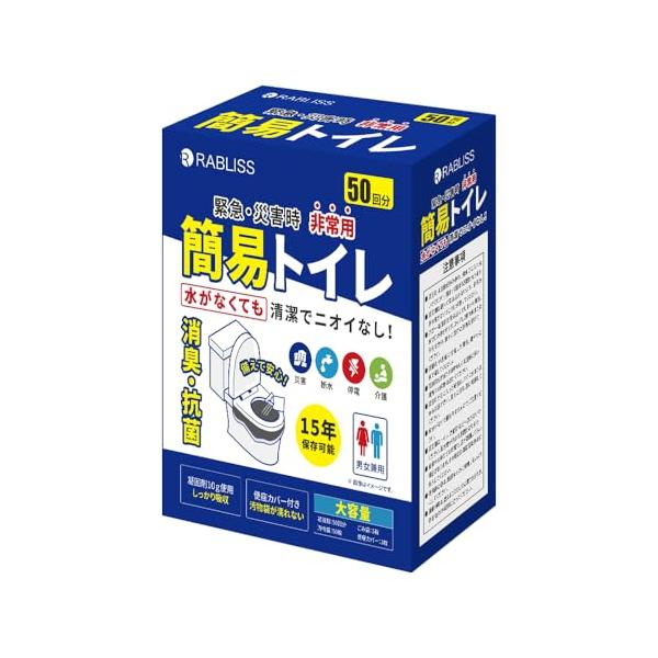 簡易トイレ 非常用トイレ 便座カバー付き 防災トイレ 防災グッズ 凝固剤 災害用 長期保存 大便対応 災害用トイレ (5