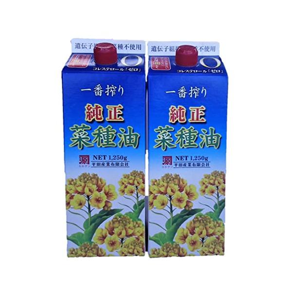 カネゲン 平田産業 純正菜種油 1250g×2本
