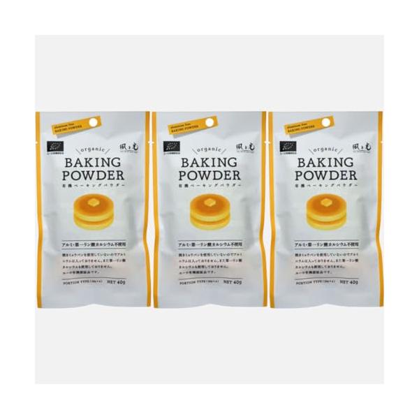 「風と光 有機ベーキングパウダー (10g×4)×3袋セット」▼4589659834779▼（商品説明）-/(10g×4)×3袋/-・Size:(10g×4)×3袋・有機コーンスターチと有機由来酒石酸を使用した、安心のオーガニックベーキング...