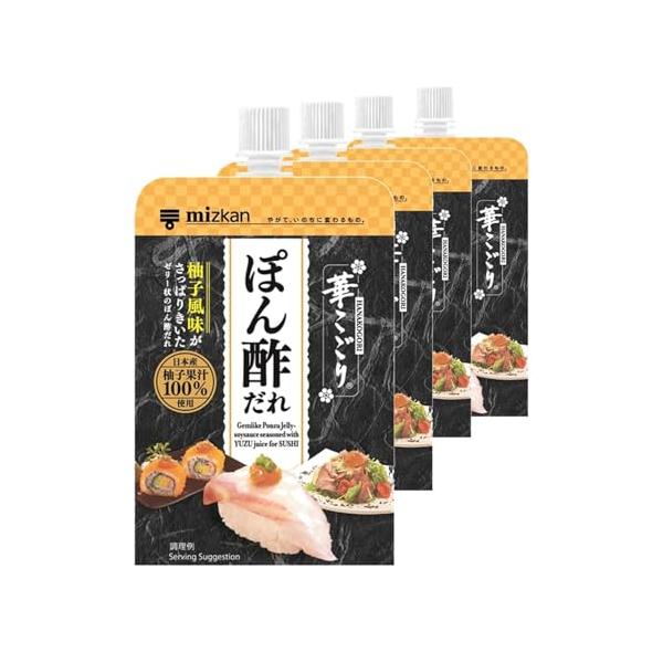 ミツカン 業務用 華こごり ぽん酢だれ 300g×4袋  ゼリー ポン酢 ジュレ
