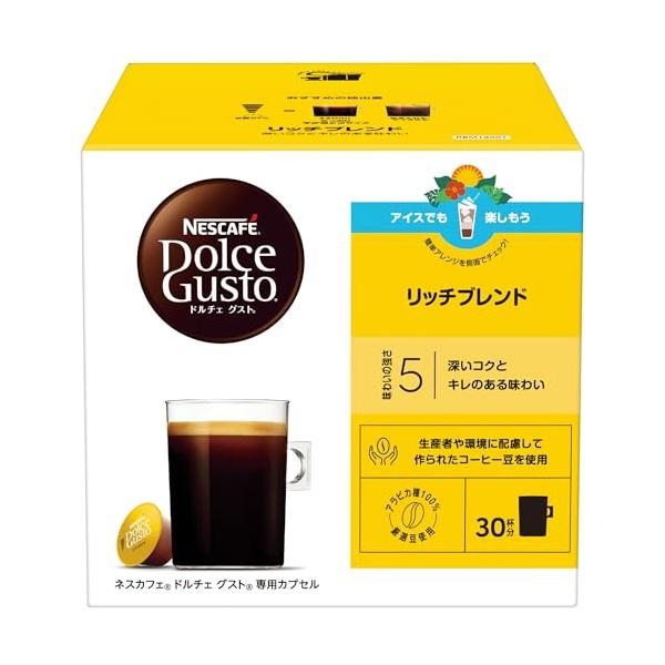 ネスカフェ ドルチェ グスト オリジナル専用カプセル リッチブレンド 30P