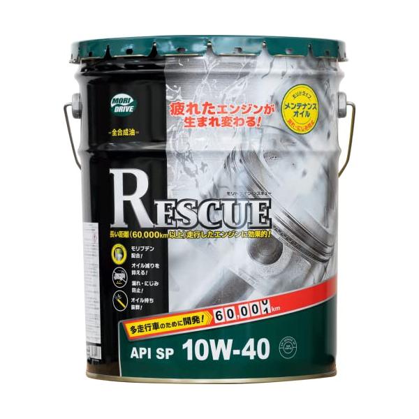 他サイト： モリドライブ エンジンオイル レスキュー 10W-40 20L SP 全合成油 多走行車 ルート産業 MORIDRIVEの商品画像