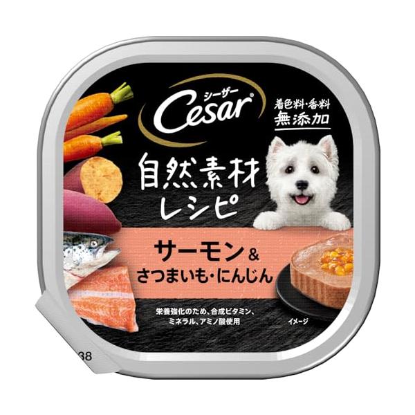 シーザー 自然素材レシピ サーモン&さつまいも・にんじん( 入)