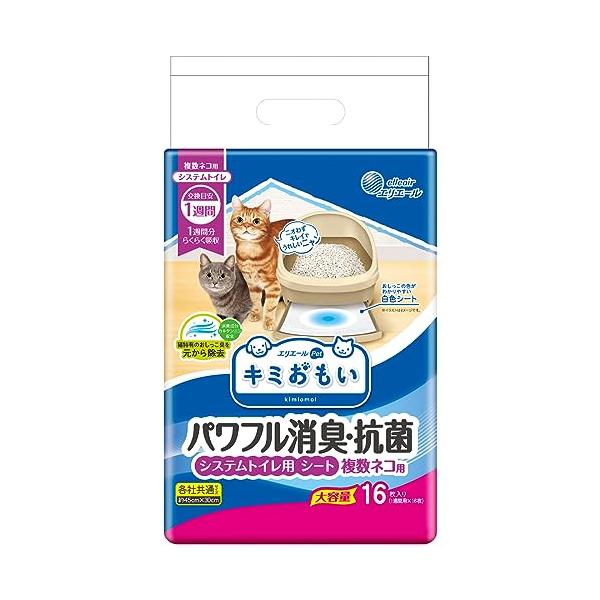 旧品エリエール Pｅｔ キミおもい パワフル消臭・抗菌 システムトイレ用シート 複数ネコ用 16枚 猫用