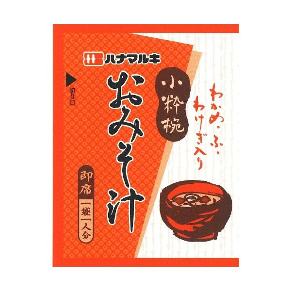ハナマルキ 即席みそ汁 小粋椀 100食