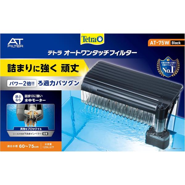 【ラスト商品】Tetra テトラワンタッチフィルターAT-75W 楽天市場】テトラ 外掛けフィルター オートワンタッチフィルター