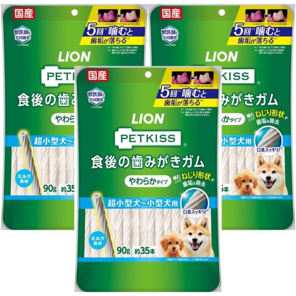 他サイト： ライオン (LION) ペットキッス (PETKISS) 犬用おやつ 食後の歯みがきガム やわらかタイプ 超小型犬~小型の商品画像
