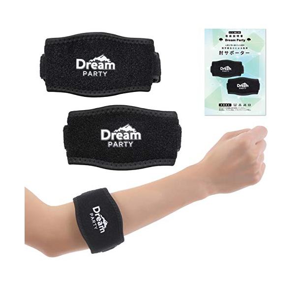 他サイト： 理学療法士監修テニス肘サポーターひじサポーター2個組肘サポーターバンド男女兼用ゴルフバレーボール肘腕釣りDの商品画像