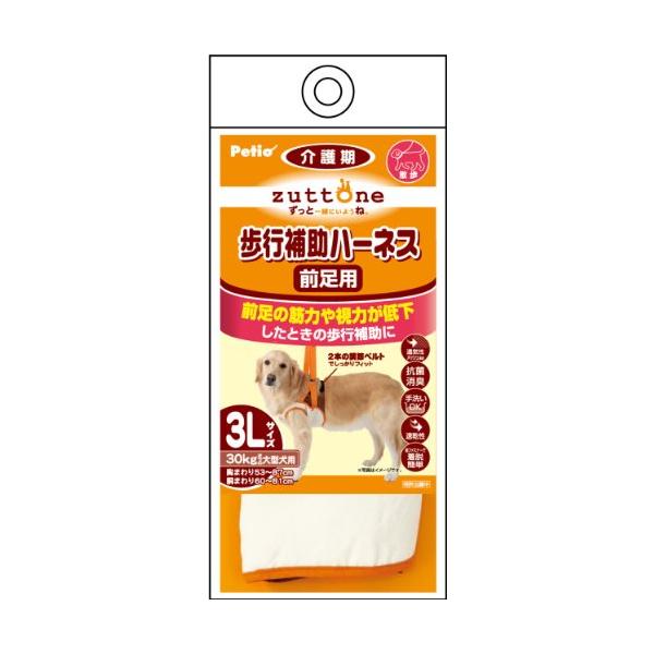ペティオ ずっとね 介護用 歩行補助ハーネス 前足用K( サイズ* 入)