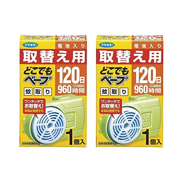 お徳用 2 セット どこでもベープ蚊取り 120日 取替え用1個入×2セット