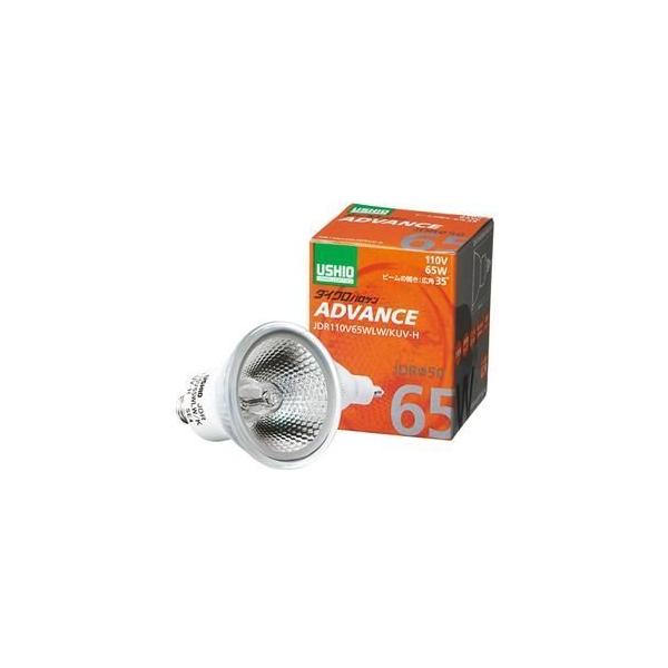 ウシオ JDR110V65WLW/KUV-H ダイクロイックハロゲン 65W形 広角 1本 (旧型番JDR110V65W